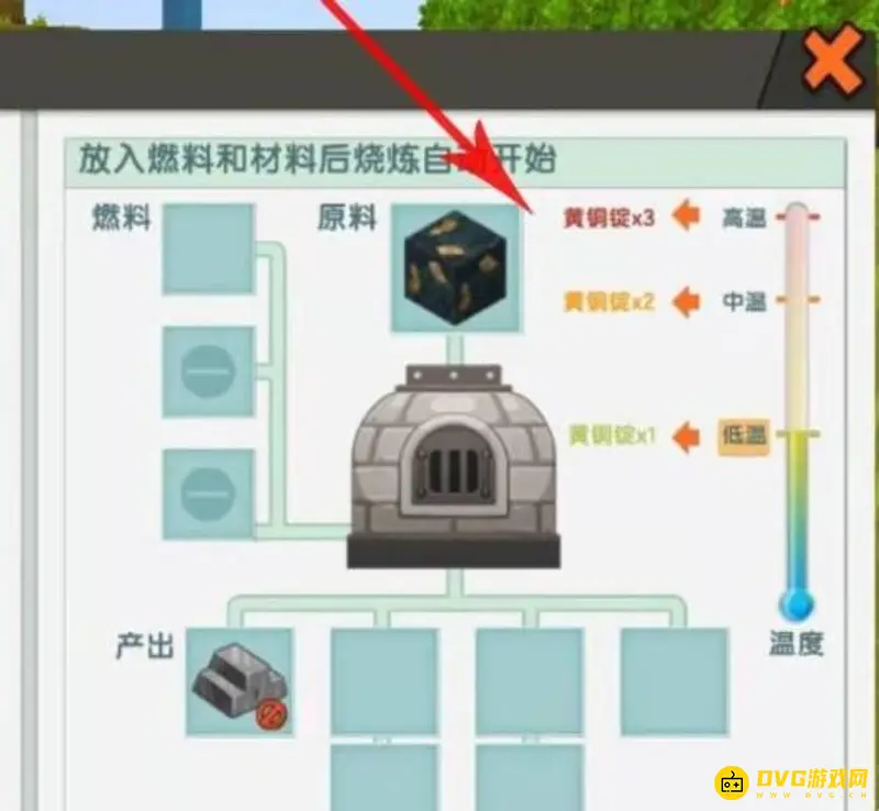 《迷你世界》铜炉制作方法详解
