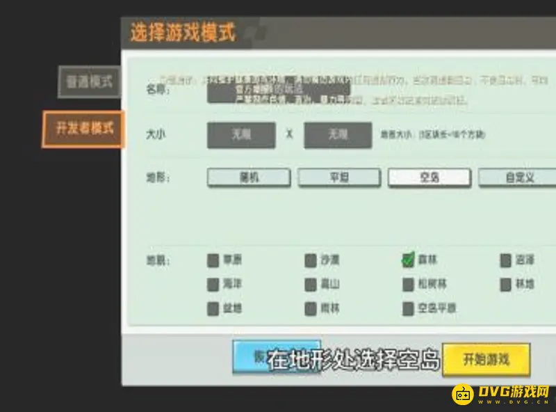 《迷你世界》怎么进入空岛地图-快速进入空岛世界的方法