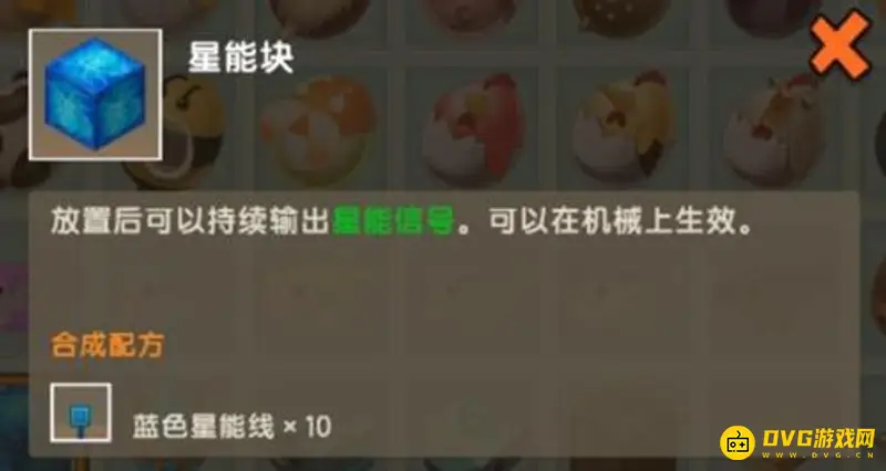 《迷你世界》星能块介绍-电石块更名与合成变化