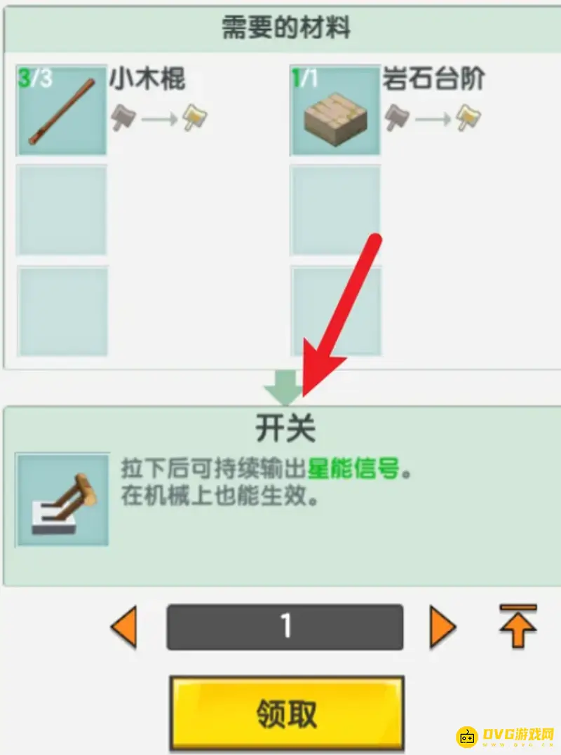 《迷你世界》2023开关制作方法详解