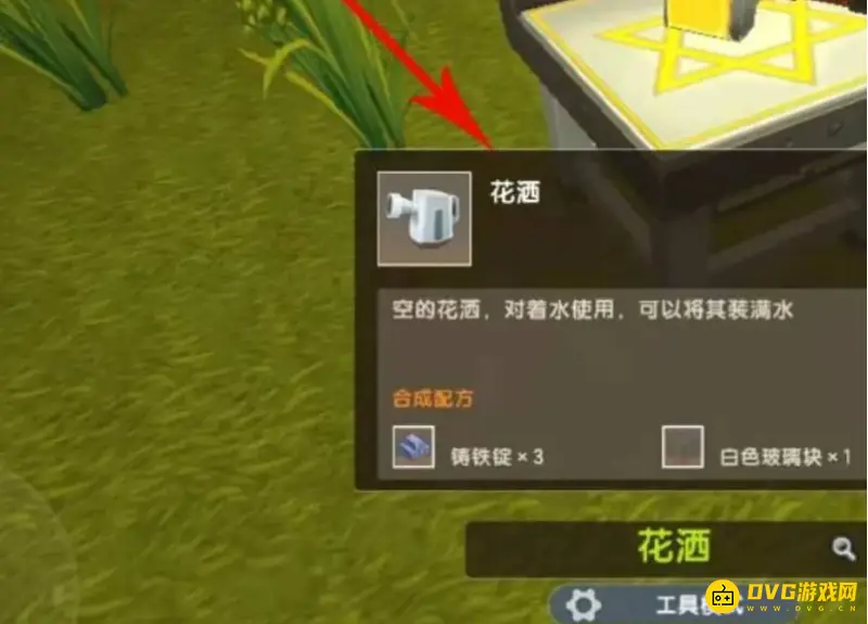 《迷你世界》花洒制作方法详解
