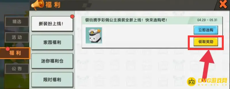 《迷你世界》小海豹碎片获取攻略