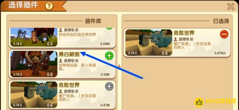 《迷你世界》僵尸获取方法详解