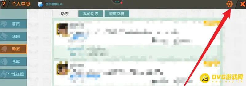 《迷你世界》权限设置指南