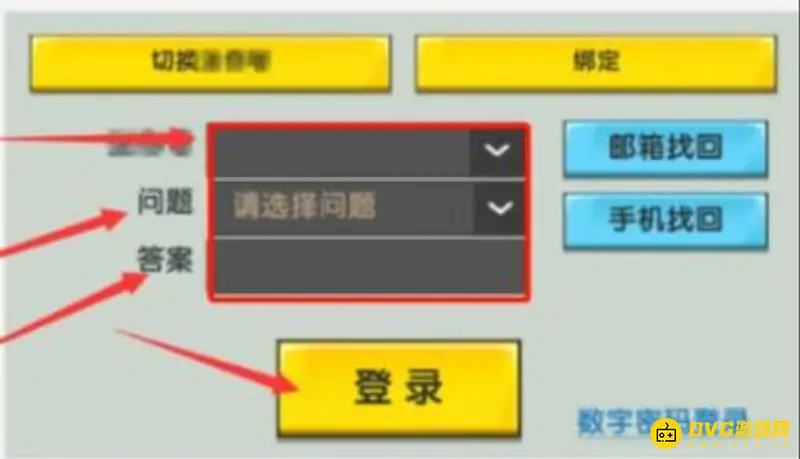 《迷你世界》重新登录方法详解