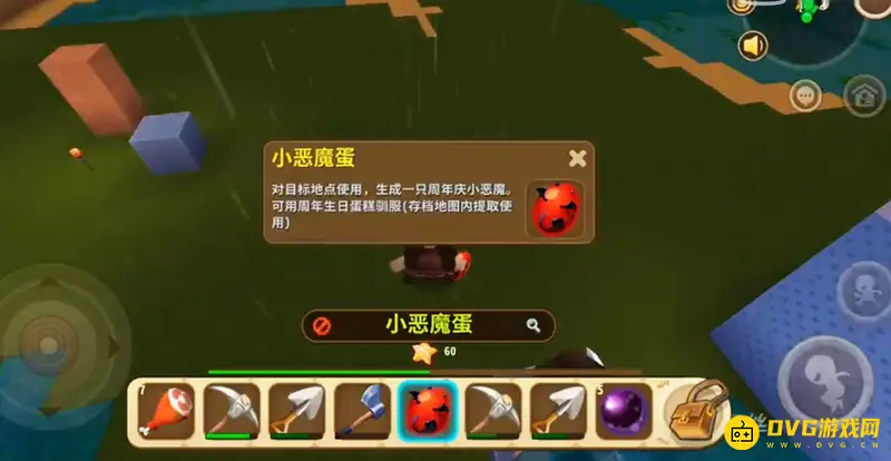 《迷你世界》小恶魔蛋放置方法详解