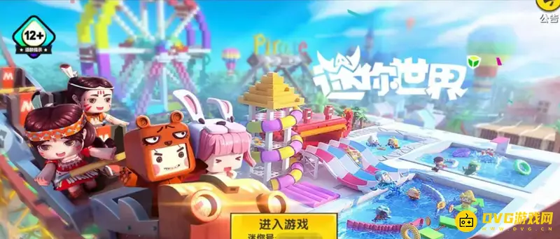 《迷你世界》训练点怎么获得-快速获得迷你点方法