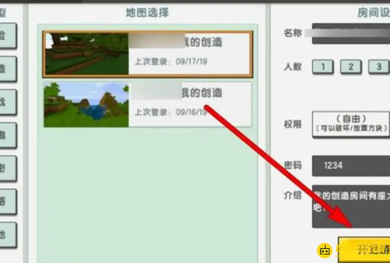 《迷你世界》加好友双人联机指南