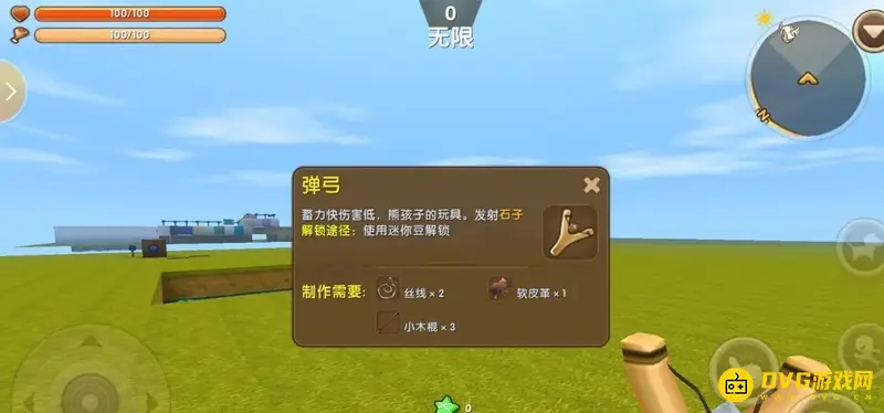 《迷你世界》弹弓制作与修复详解
