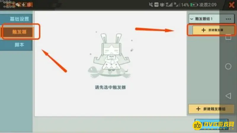 《迷你世界》触发器血量修改教程