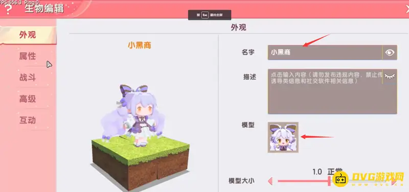 《迷你世界》自制商人详细教程