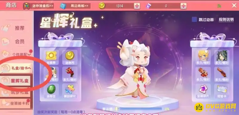 《迷你世界》狐狸获取方法