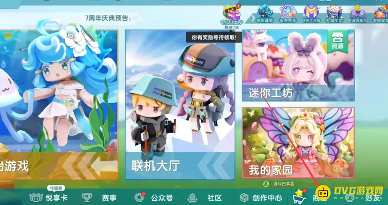《迷你世界》2022年坐骑怎么获得-2022年获取坐骑的方法