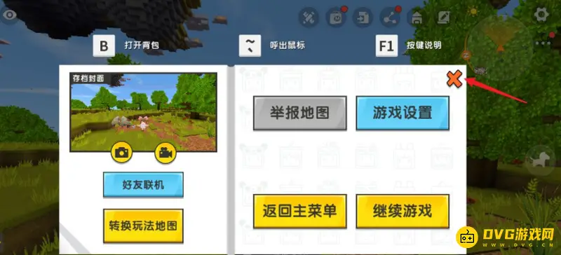 《迷你世界》地图封面更换方法