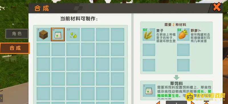 《迷你世界》草饲料制作方法详解