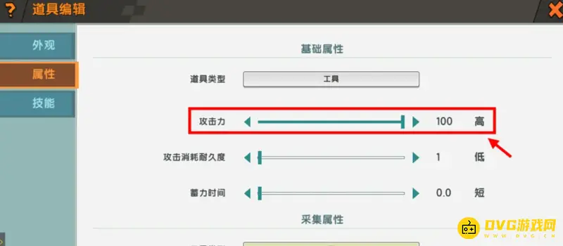 《迷你世界》剑伤害设置教程