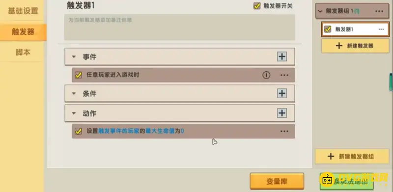 《迷你世界》无限血量设置教程