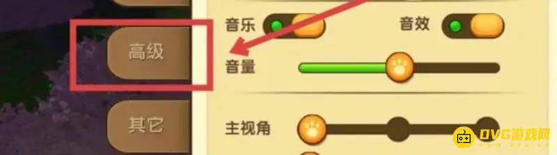 《迷你世界》画质设置教程