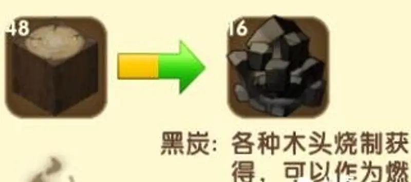 《迷你世界》黑炭制作方法详解
