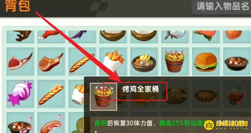《迷你世界》狐狸驯服方法