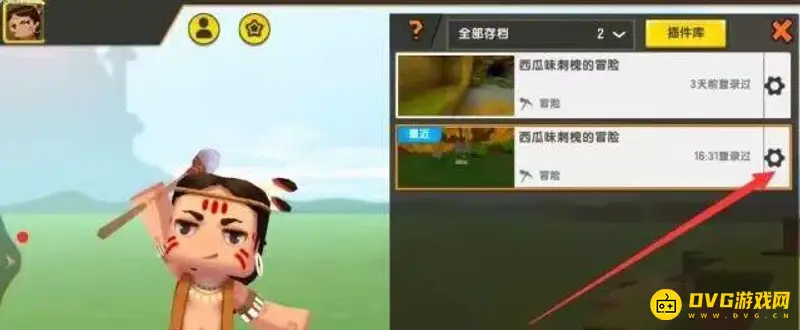 《迷你世界》冒险模式保存方法详解