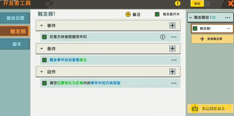《迷你世界》连锁采集方法详解