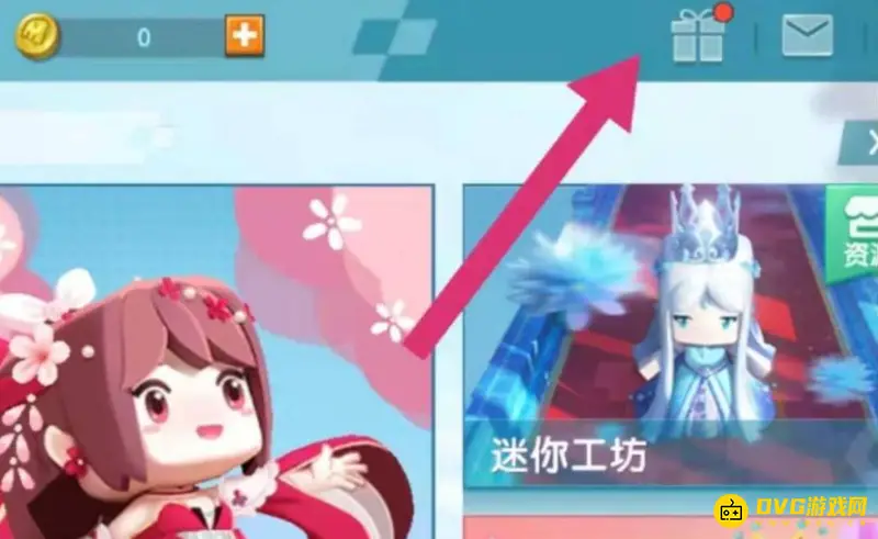 《迷你世界》cdkey兑换方法详解