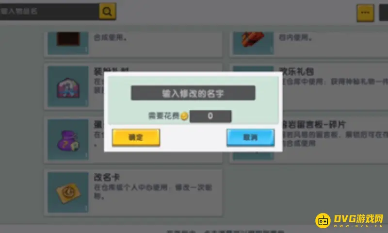 《迷你世界》最帅气的名字推荐