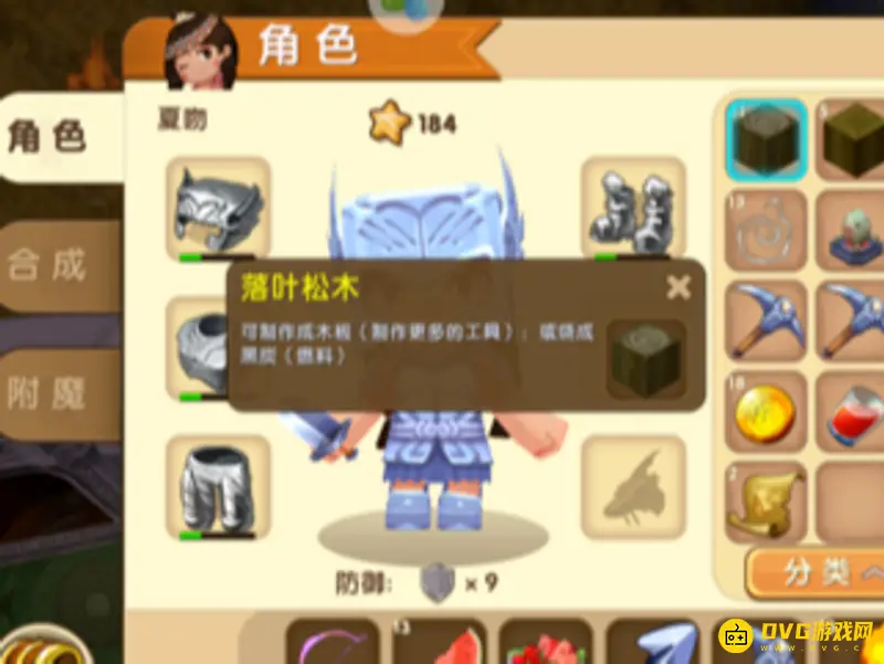 《迷你世界》不灭火炬制作方法