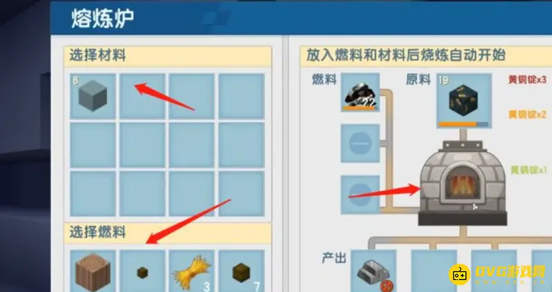 《迷你世界》石炉烧东西方法详解