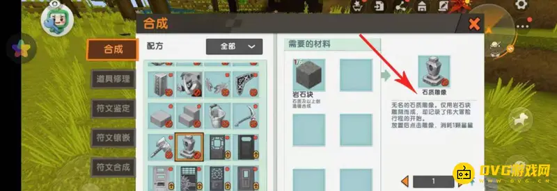 《迷你世界》生物无限复活设置方法