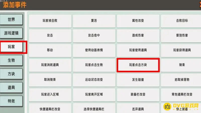 《迷你世界》触发器设置箱子触发怪物技巧-详细步骤解析