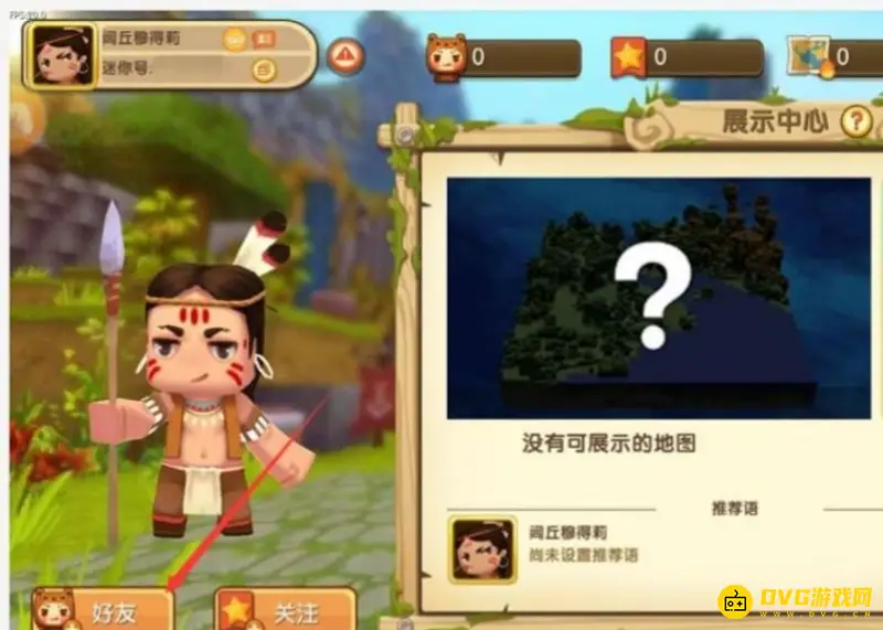 《迷你世界》加好友方法详解