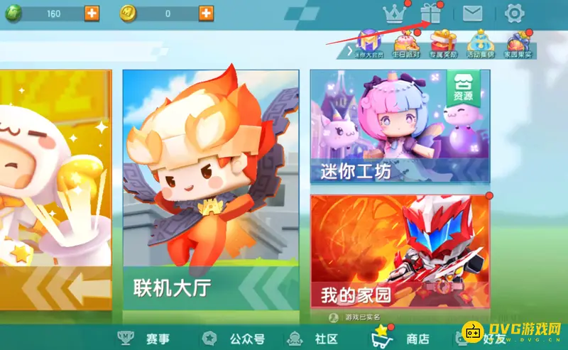 《迷你世界》激活码入口详解