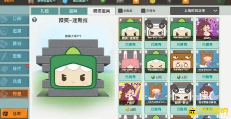 《迷你世界》喷漆图案制作方法详解