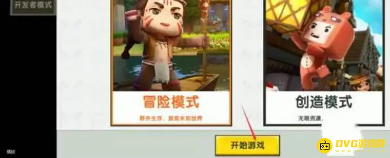 《迷你世界》开局选皮肤方法详解