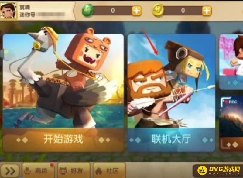 《迷你世界》语音功能开启教程