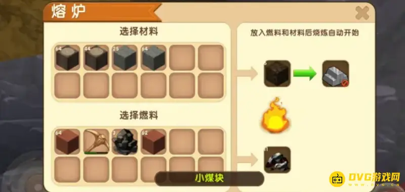 《迷你世界》木桶制作方法详解