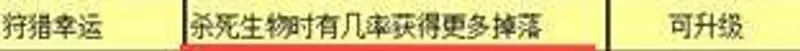 《迷你世界》狩猎幸运作用详解