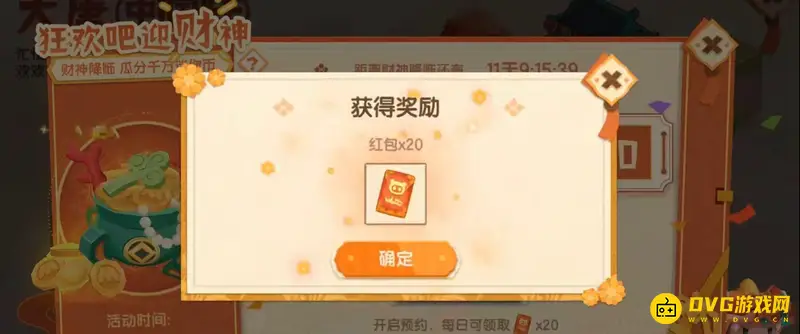 《迷你世界》瓜分资格获取攻略