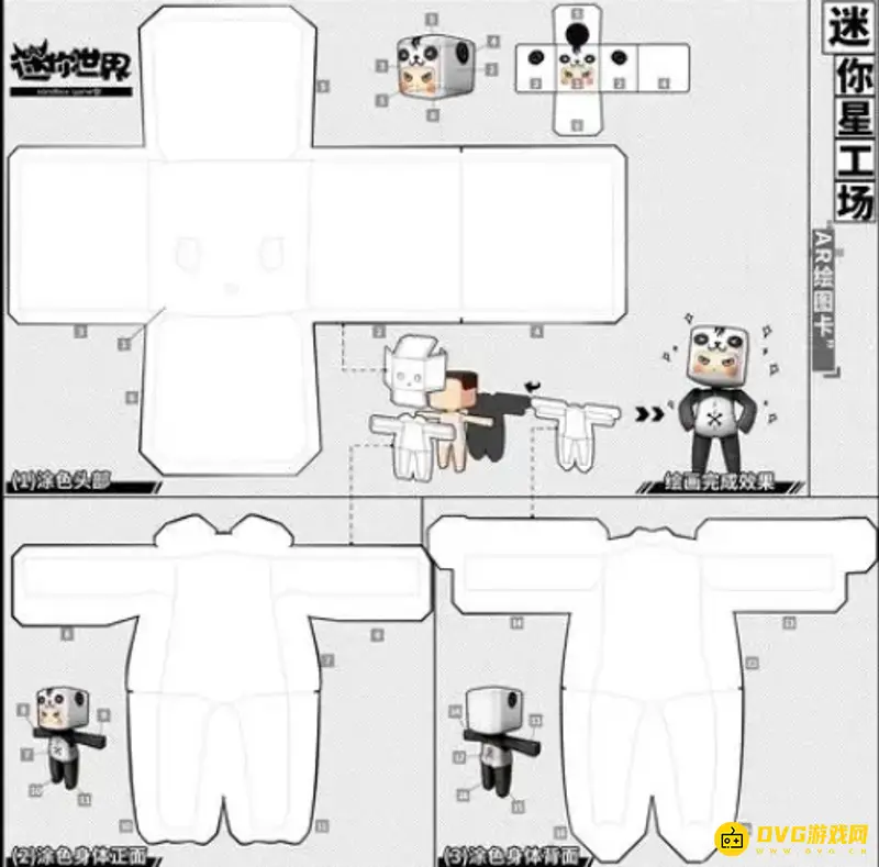 《迷你世界》迷你星工场换皮肤教程