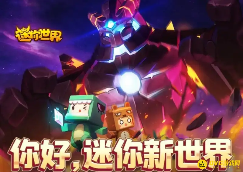 《迷你世界》豪华屋子制作攻略