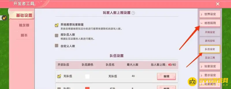 《迷你世界》地图选择队伍角色攻略