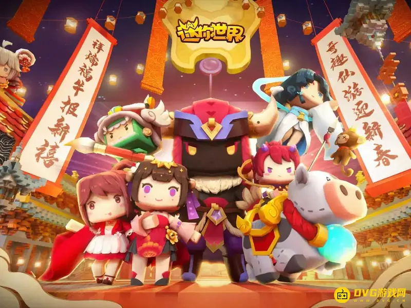 《迷你世界》如何同意好友申请-快速添加好友指南