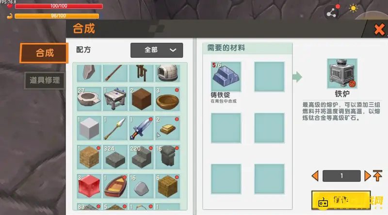 《迷你世界》铁炉制作方法详解