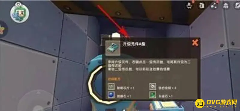 《迷你世界》新版传送舱升级方法详解