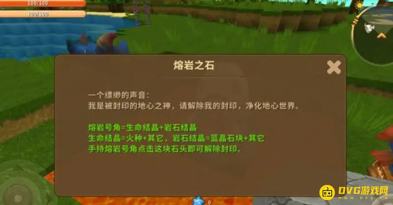 《迷你世界》龙蛋制作攻略