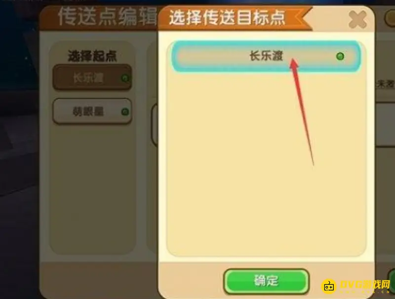 《迷你世界》地图传送器使用攻略