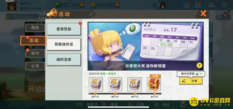 《迷你世界》金币与迷你豆获取方法详解
