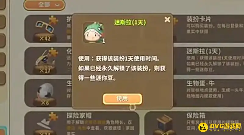 《迷你世界》卡永久皮肤方法详解